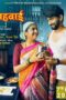 Hawahawai 2022 Marathi TV-DL 1080p Download