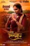 Maza Algar 2017 Marathi movie WEB DL 360p + 720p + 1080p MX WEB DL x264