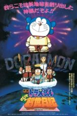 Doraemon: Nobita’s Diary on the Creation of the World (1995) BluRay [Hin + Jap] 480p | 720p | 1080p | ESub