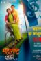 Maharashtra Shahir (2023) 480p + 720p WEBRip Marathi Download And Watch Online (RajBet)