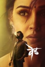 Ved (2023) DSNP [Marathi DDP 5.1 + Hindi DDP 5.1]   480p + 720p HEVC + 720p + 1080p + 2160p ESub