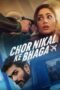 Chor Nikal Ke Bhaga (2023) 720p WEBRip Bengali Dubbed Watch Online (1XBET)