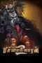 Pichaikkaran 2 (2023) 1080p CAMRip HINDI DUBBED Watch Online (1XBET)