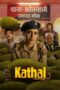 Kathal: A Jackfruit Mystery (2023) NF [Hindi (DDP 5.1)] 1080p | 720p | 480p | MSub