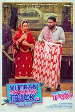 Mittran.Da.Challeya.Truck.Ni.2024.1080p.CAMRip.TEL.HQ.DUB.1XBET