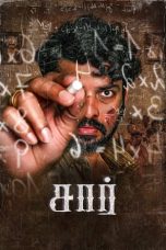 Sir (2024) (Hindi + Tamil) Dual Audio UnCut South Movie 480p 720p 1080p ESub